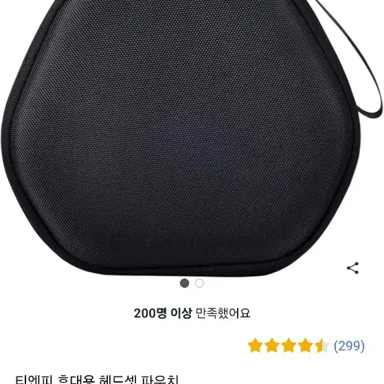 블라우트풍트 헤드셋