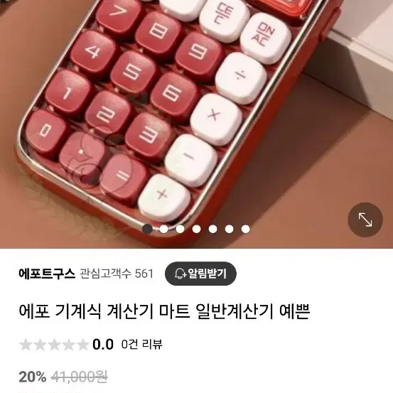 에포 기계식 레트로 계산기