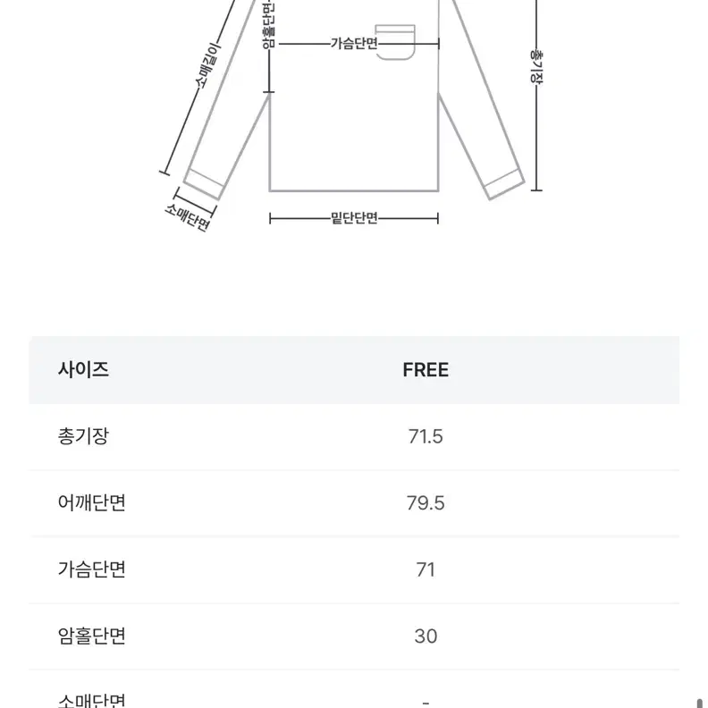 러블리 하트 아노락