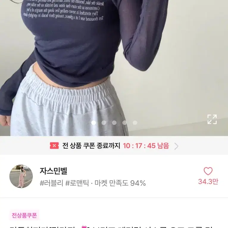 에이블리 시스루 크롭티