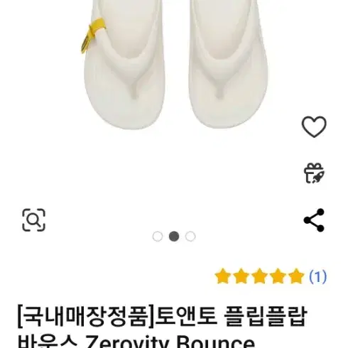 토앤토쪼리