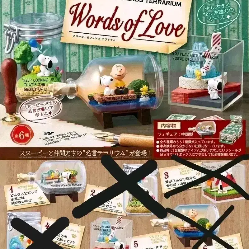 리멘트 스누피 words of love(단순개봉)