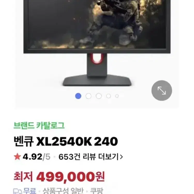 벤큐 XL2540K