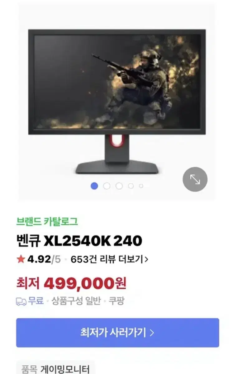 벤큐 XL2540K