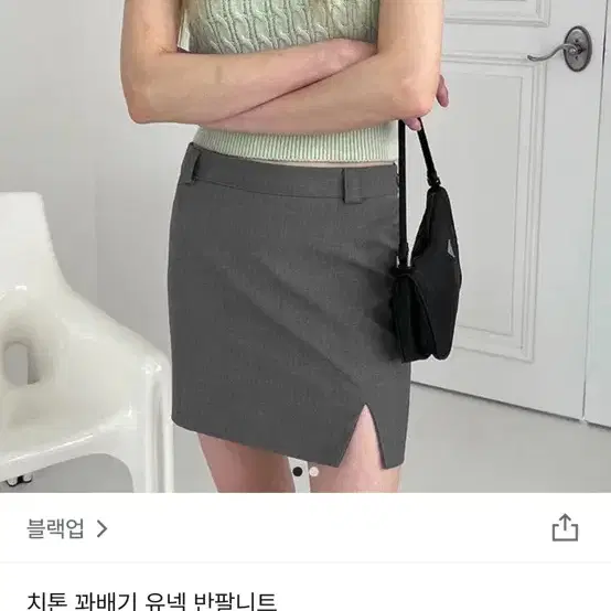 블랙업 치톤 꽈배기 유넥 반팔니트 민트