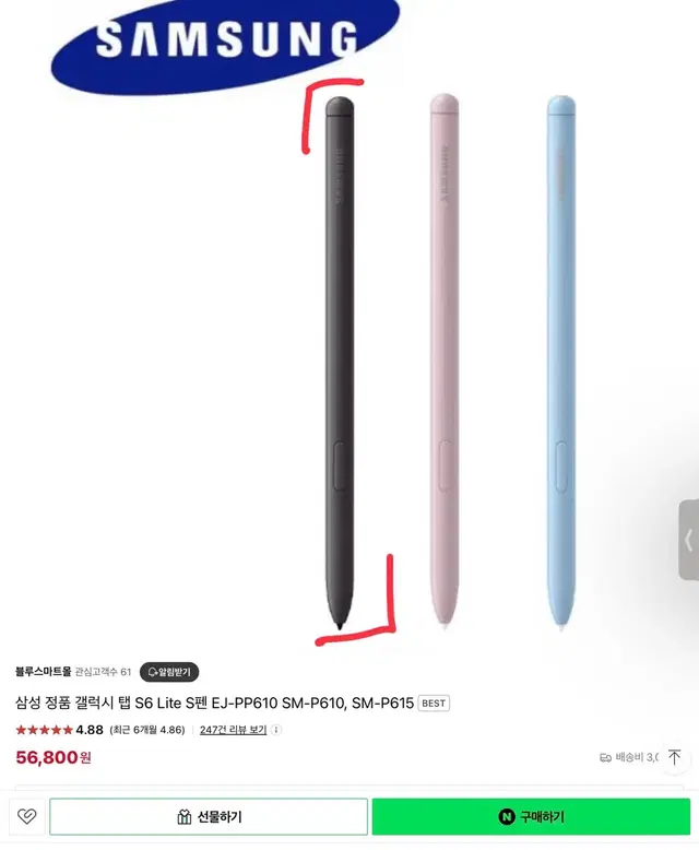 삼성 정품 갤럭시 탭 S6 Lite S펜 번들(블랙)