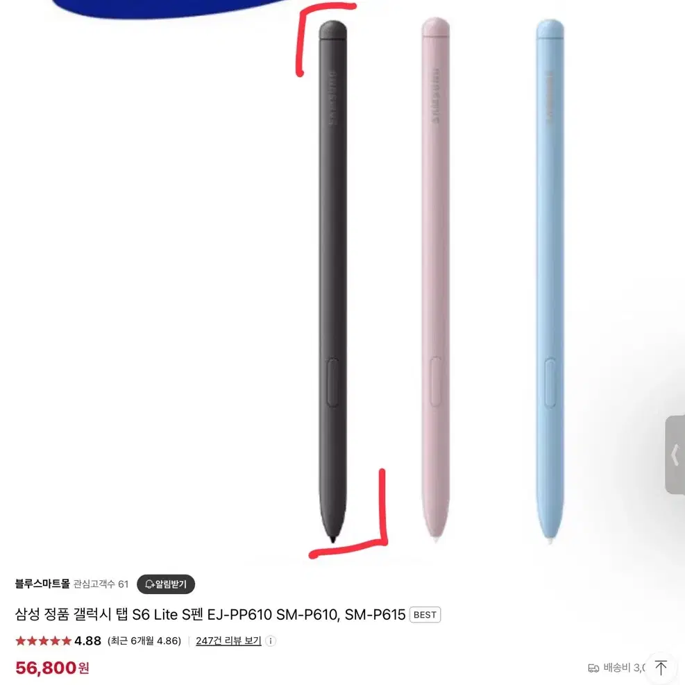 삼성 정품 갤럭시 탭 S6 Lite S펜 번들(블랙)