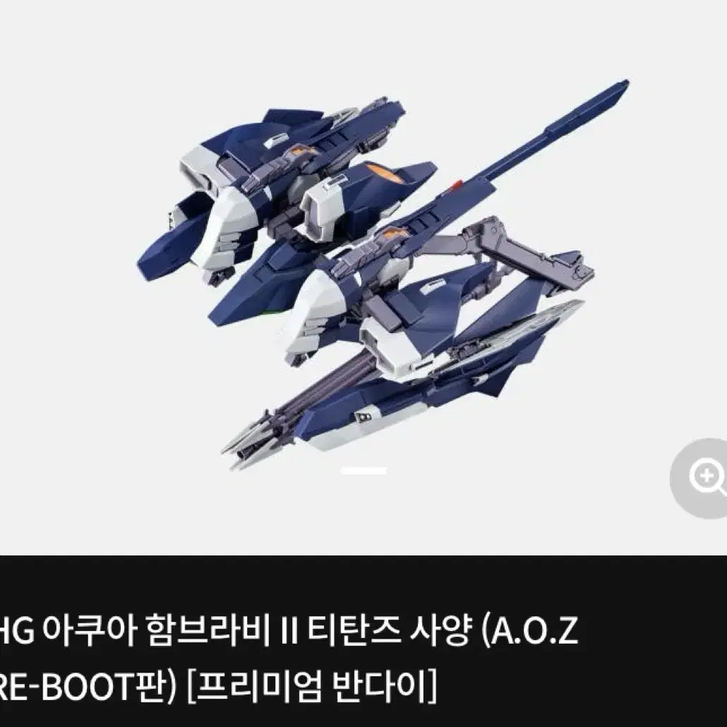 hg 건담 aoz 아쿠아 함브라비 티탄즈