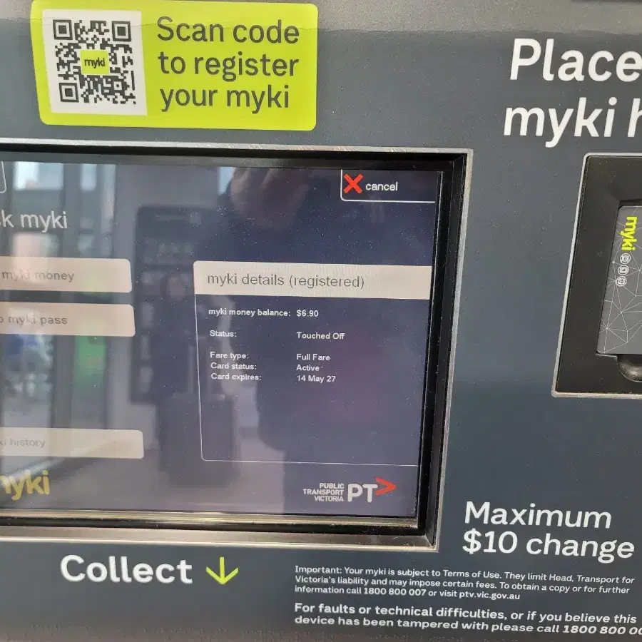 호주 멜버른 교통카드 마이키(myki) 카드(2장)