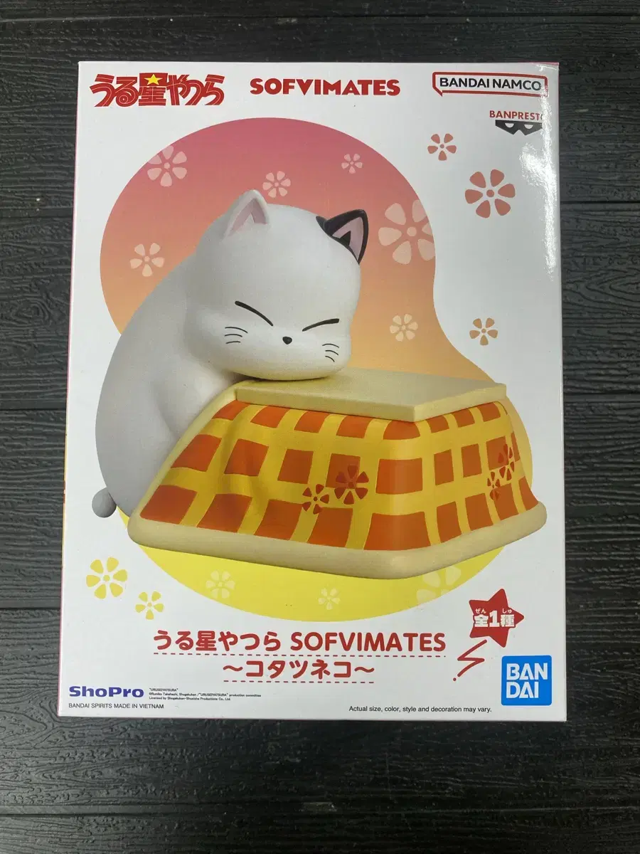 Vahn Presto Squeaky Clean Kotatsu Neko Unsealed New