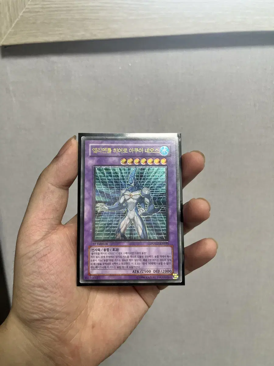 Yu-Gi-Oh Elemental Hero Aquaneos 1st