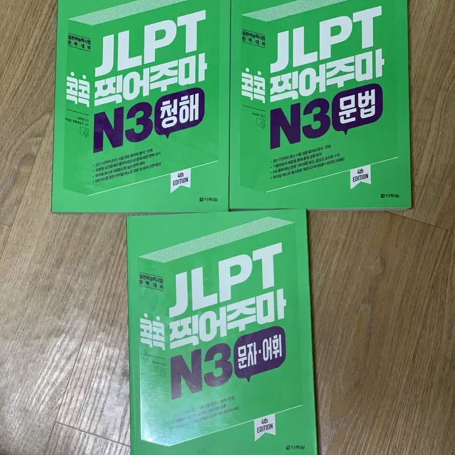 jlpt n3