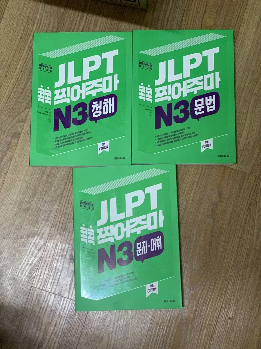 jlpt n3