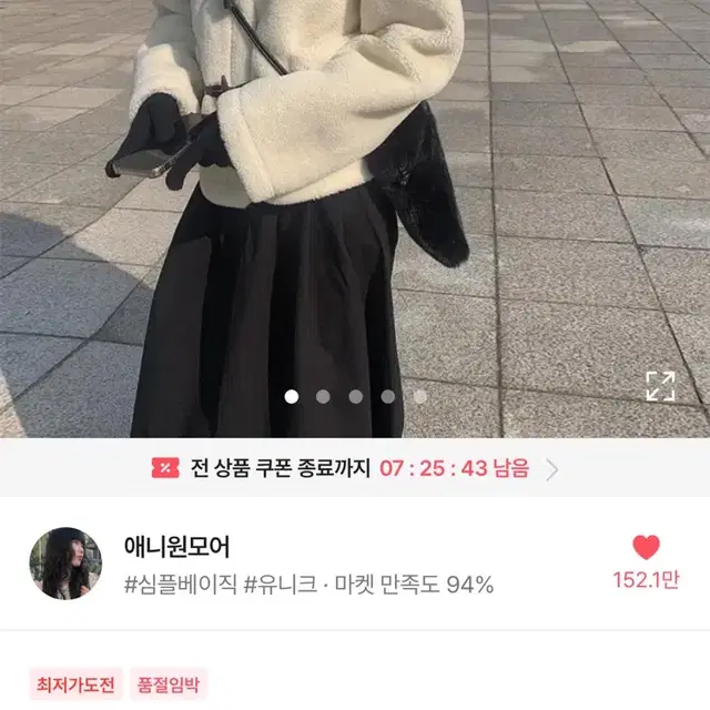 애니원모어 떡볶이 퍼 자켓 에이블리 에니원모어