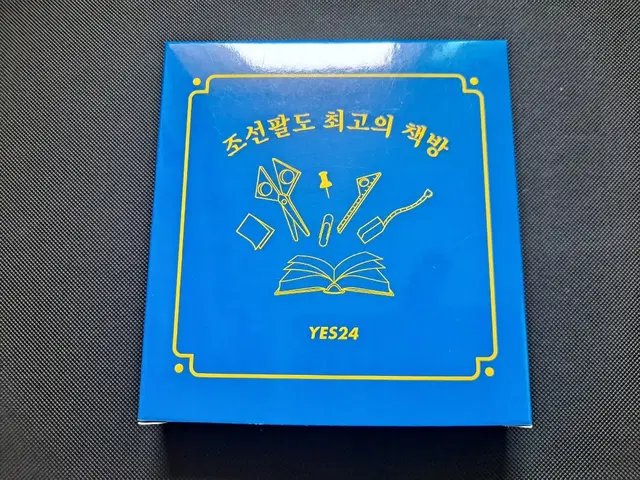 yes24 칠교 문구 세트