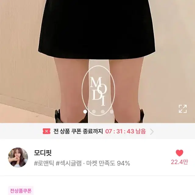 [새] 에이블리 미니스커트 A라인 스커트