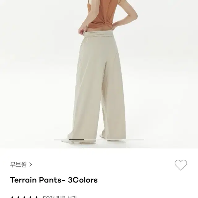 무브웜 terrain pants almond S