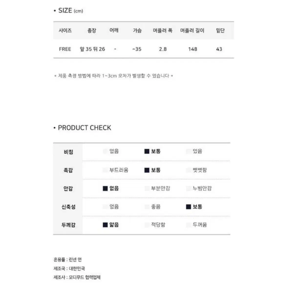 (새상품)린넨 리본 탑나시 끈세트 머플러세트 모디무드