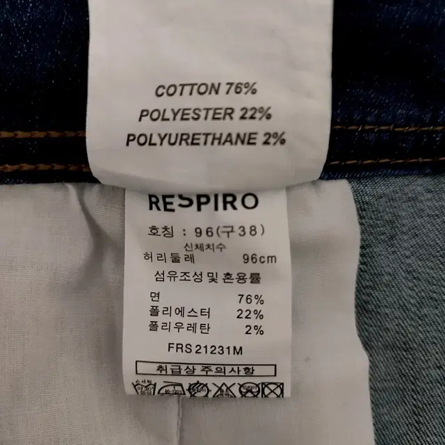 RESPIRO 남성 37 스판 청바지  데님팬츠