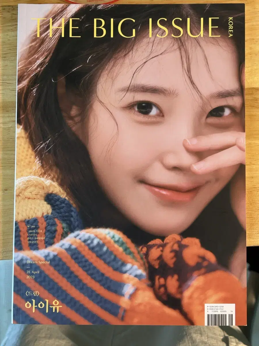 IU's Big Issue Unsealed