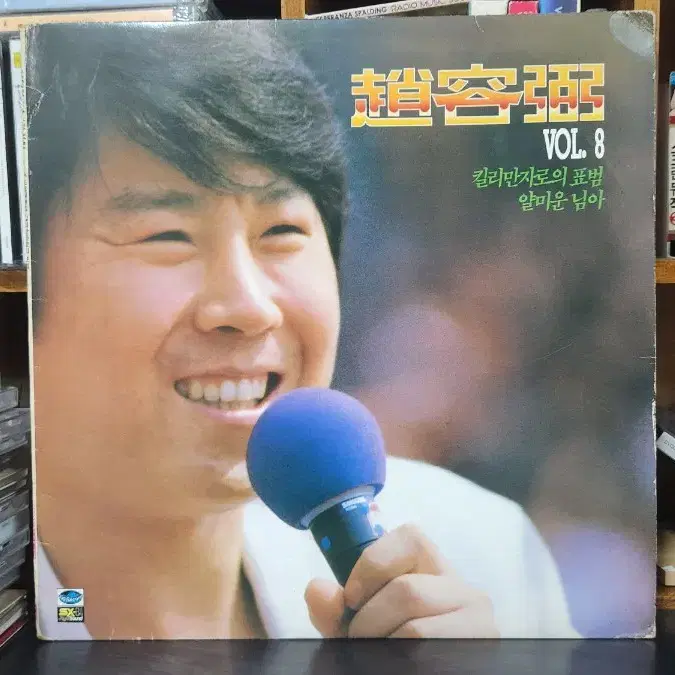 조용필 8집 LP