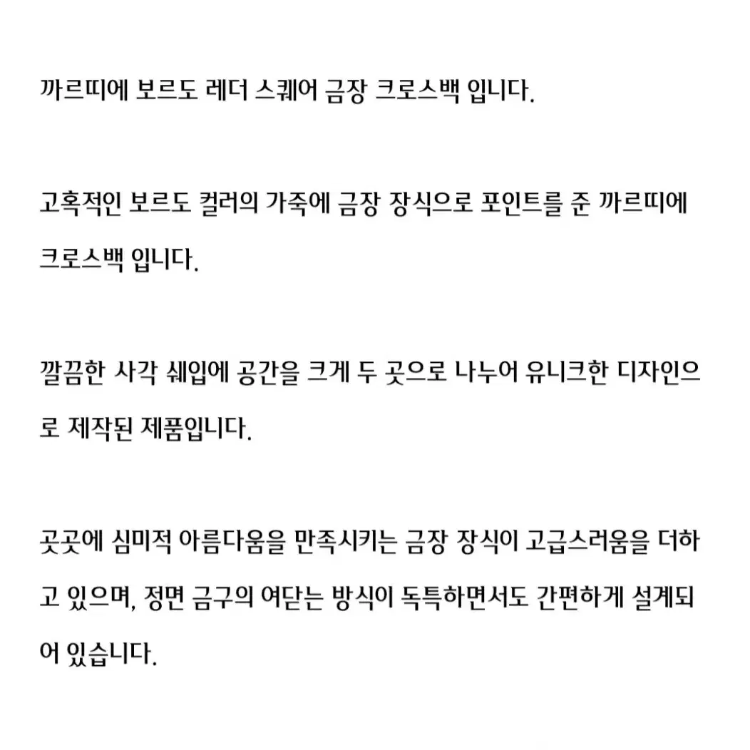 까르띠에 보르도 레더 스퀘어 금장 크로스백