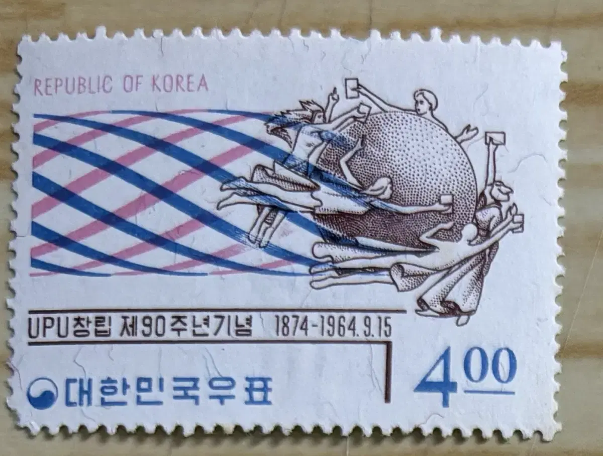 UPU창립제90주년, UPU창립90년, 단편우표