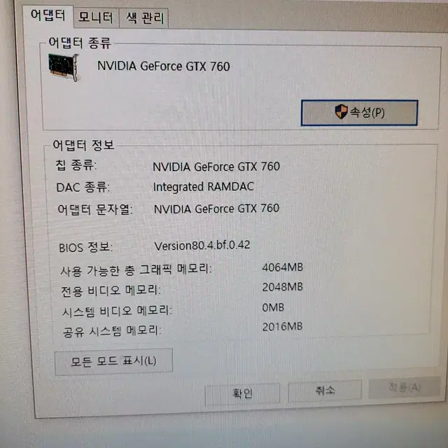 GTX760/2G그래픽카드