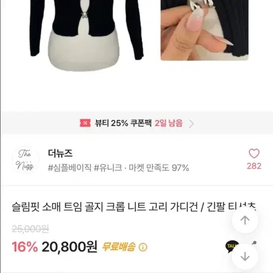 에이블리 고리가디건 싸게팜