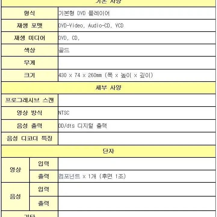 소니 Sony DVP-S745D DVD/CD DVD플레이어/거치형