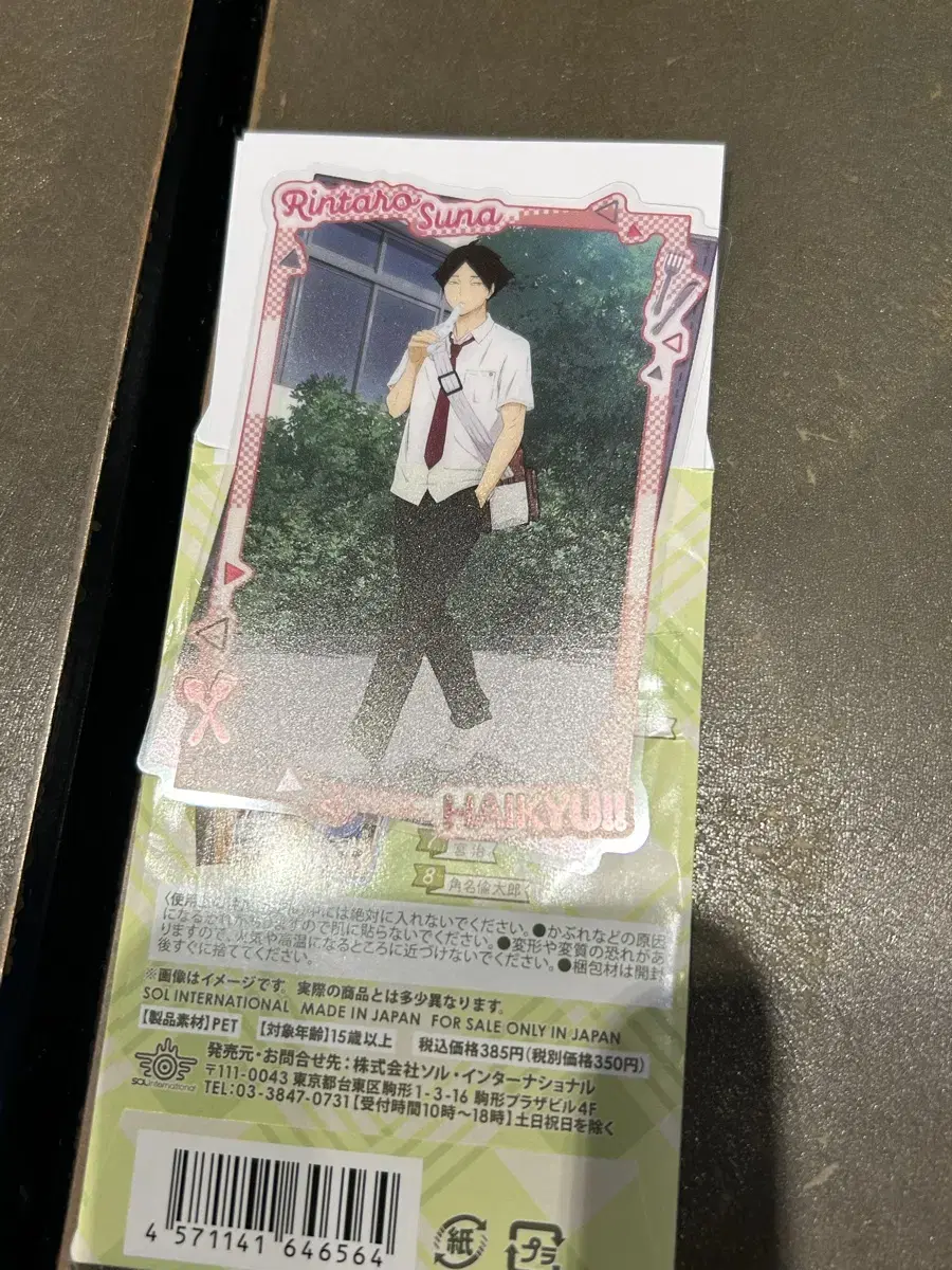 Sell Haikyuu Suna Clear Card