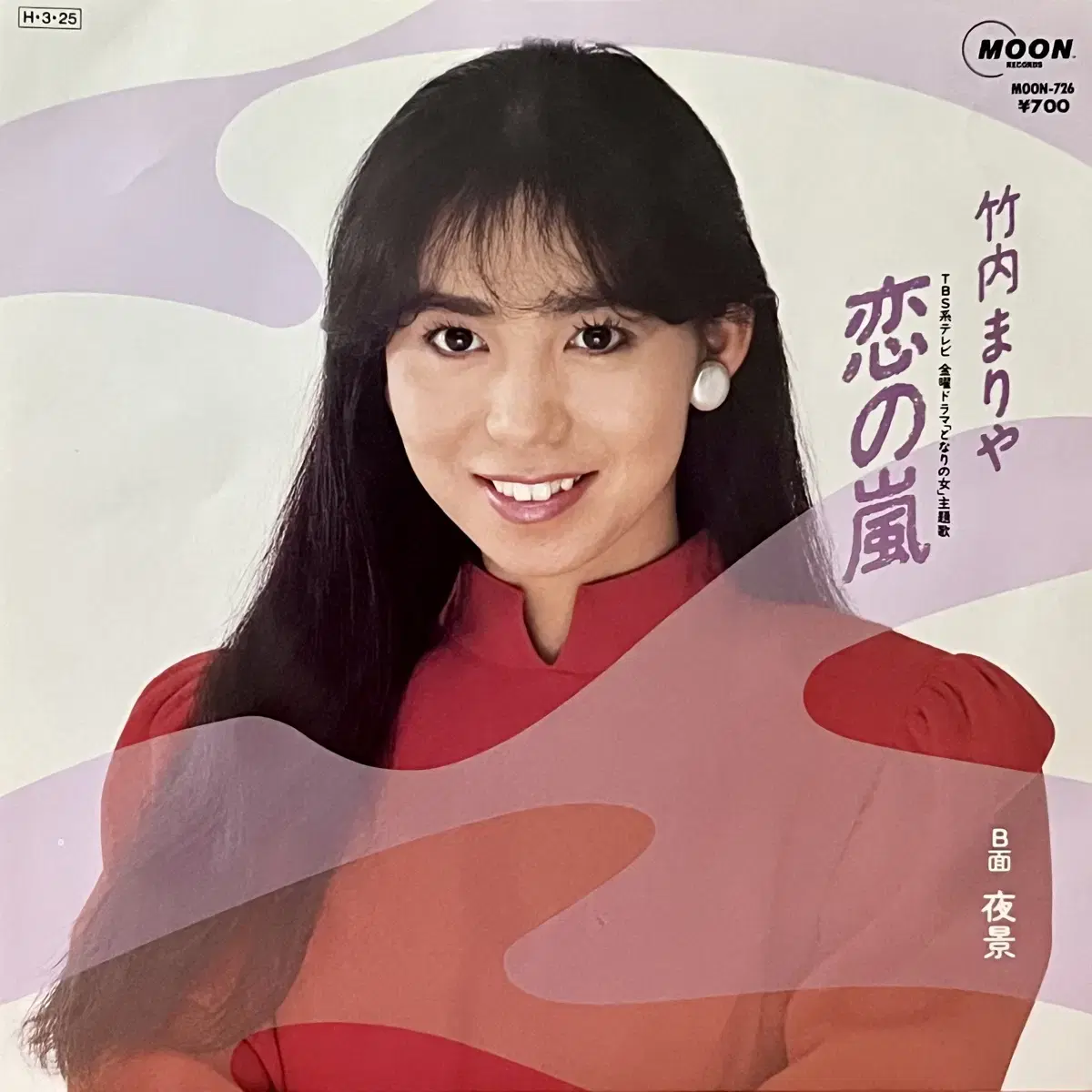 시티팝LP 타케우치 마리야 Mariya Takeuchi -사랑의 폭풍