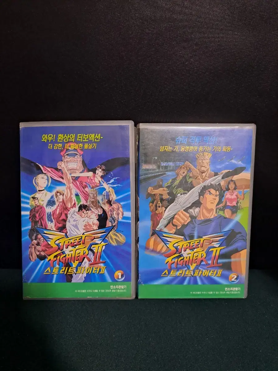 Videotape[Street Fighter|| 1.2]VHS-Comics-Movies-Classic Games-Modern History