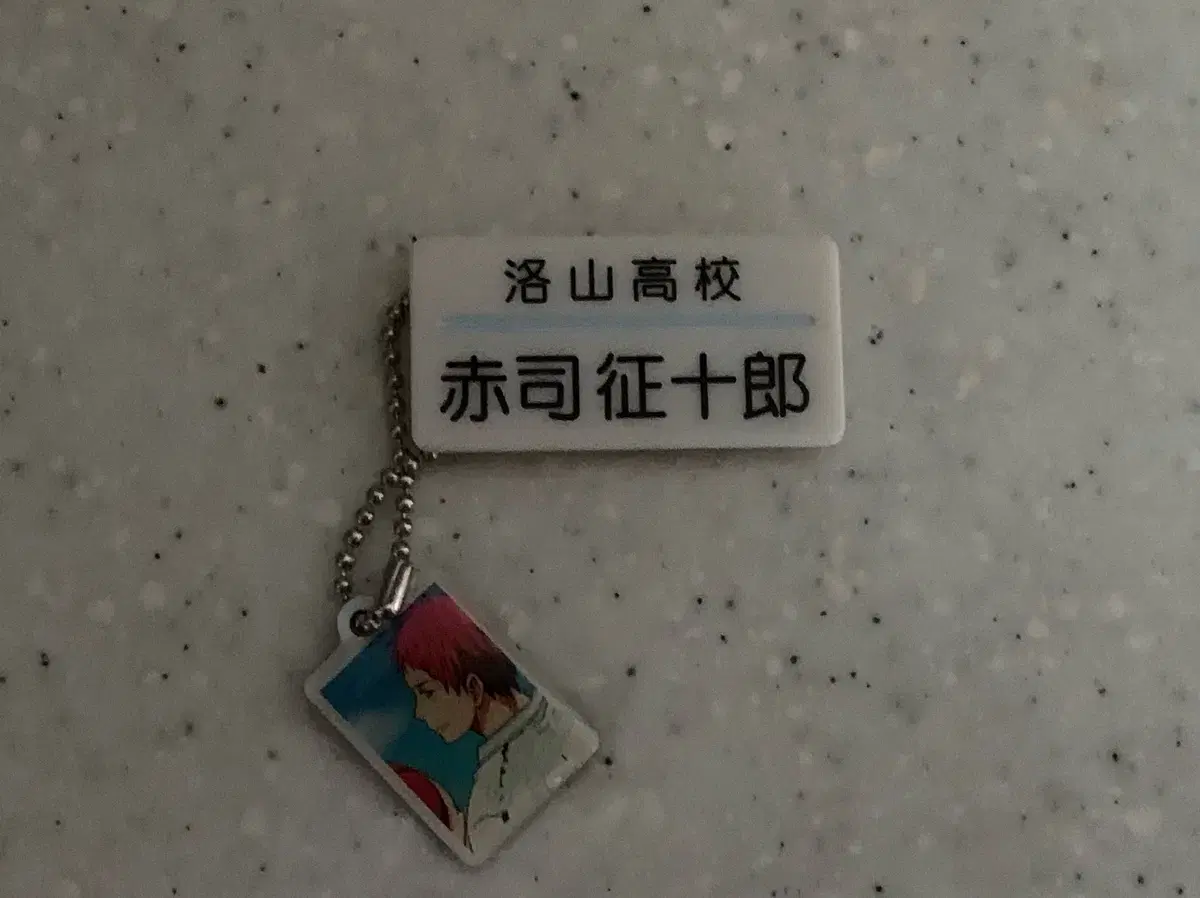 To this day) Kuroko's basketball kunon kurobasu akashi nameplate