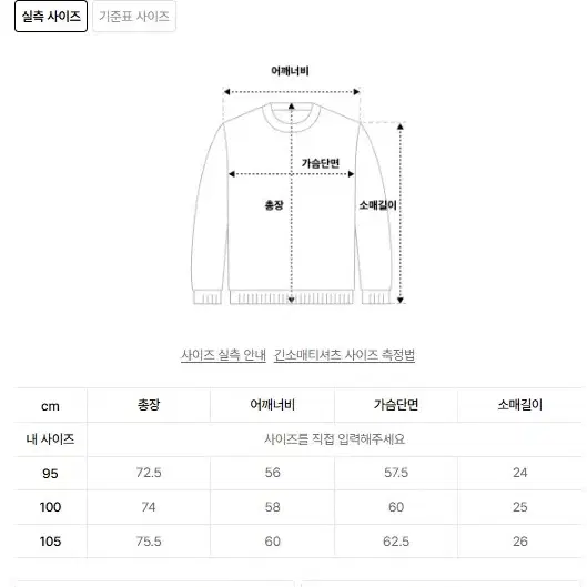 지오송지오 ZSZO 포토그래픽 스웻셔츠 맨투맨 95size