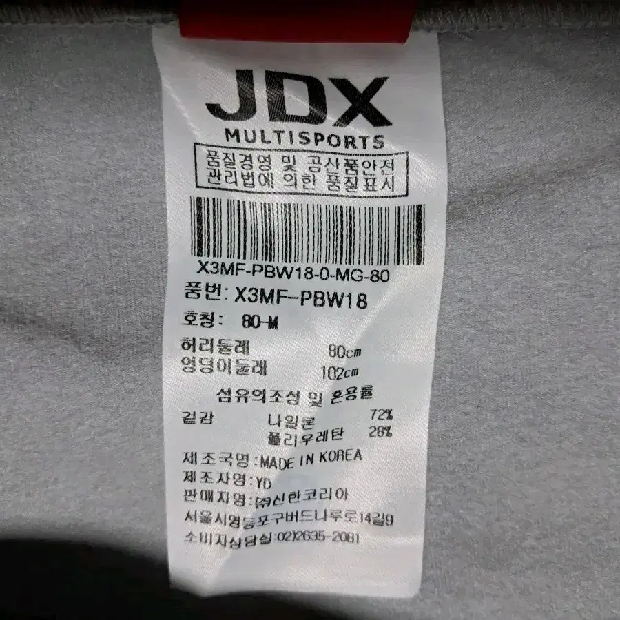 JDX 골프 치마레깅스 80 새상품