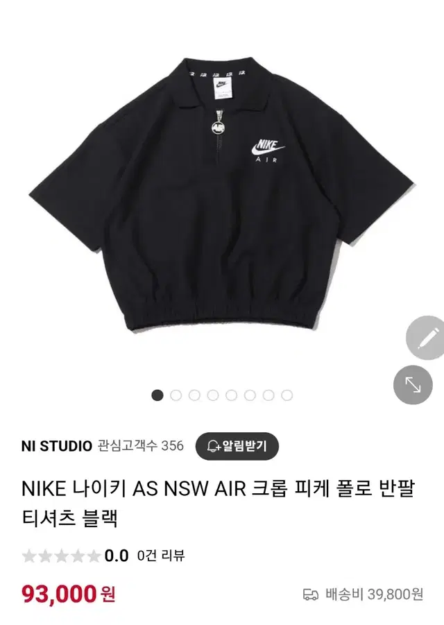 나이키 nsw air 크롭 피케 폴로 반팔 반집업