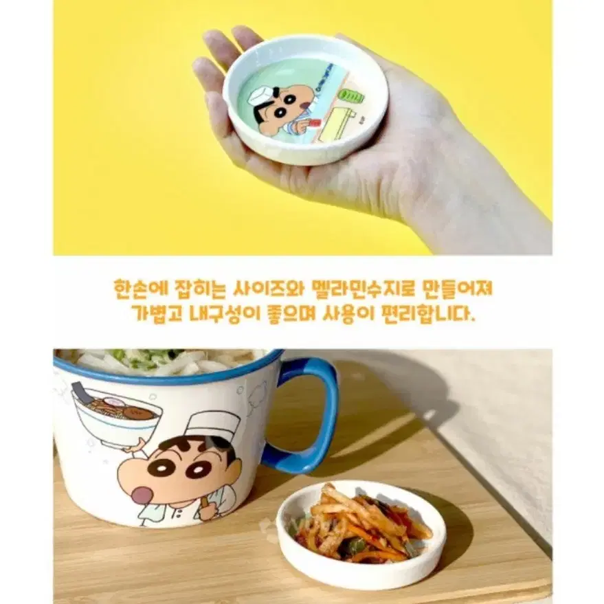 짱구는 못말려 멜라민 간장 종지