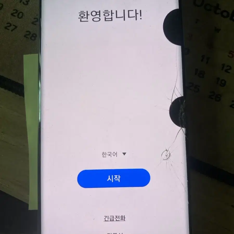 갤럭시 s20 파손폰