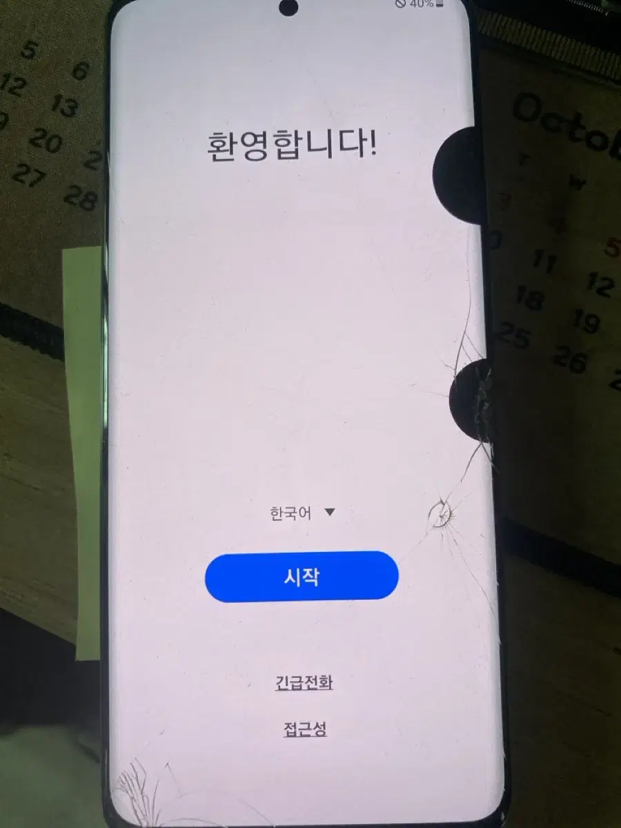 갤럭시 s20 파손폰