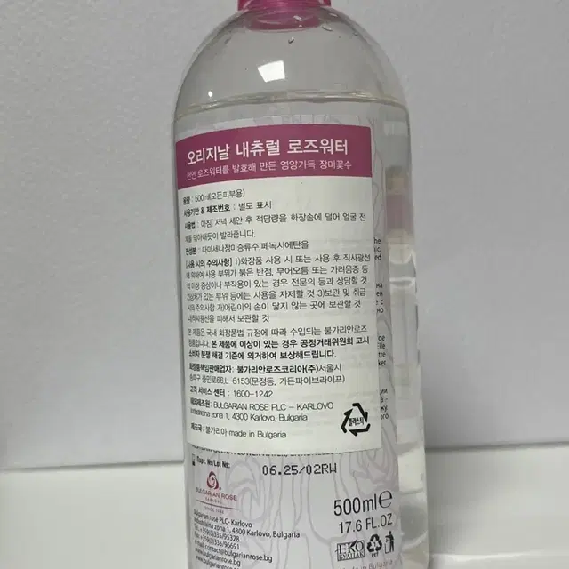 불가리안 로즈워터 화장수 500ml