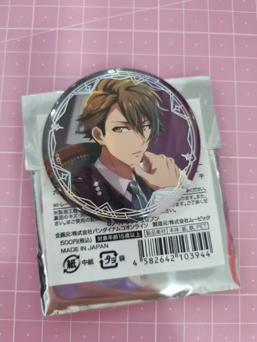 Ling Ling Yun Ryunosuke Can Badge