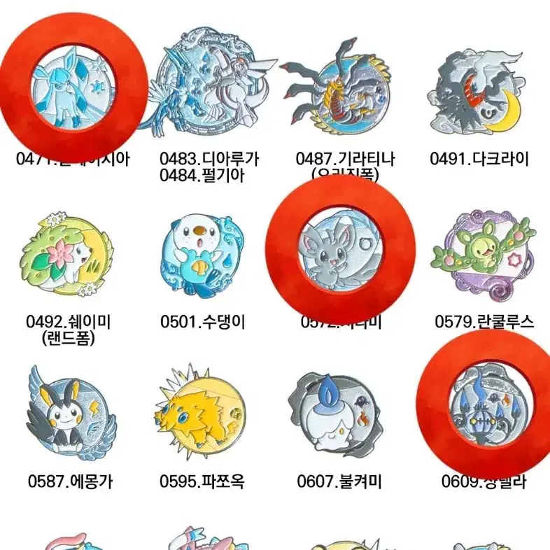 포켓몬 랜덤 뱃지 100 교환 또는 판매