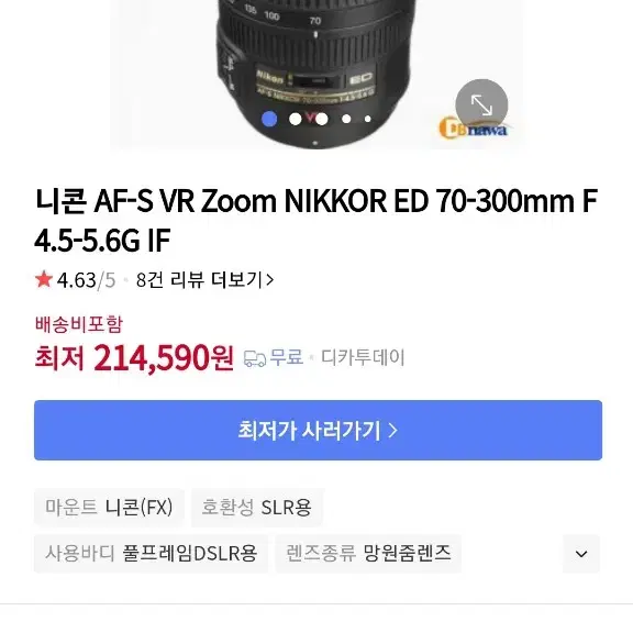 니콘 d5500 + 렌즈 2종 + 악세사리 일괄 처분