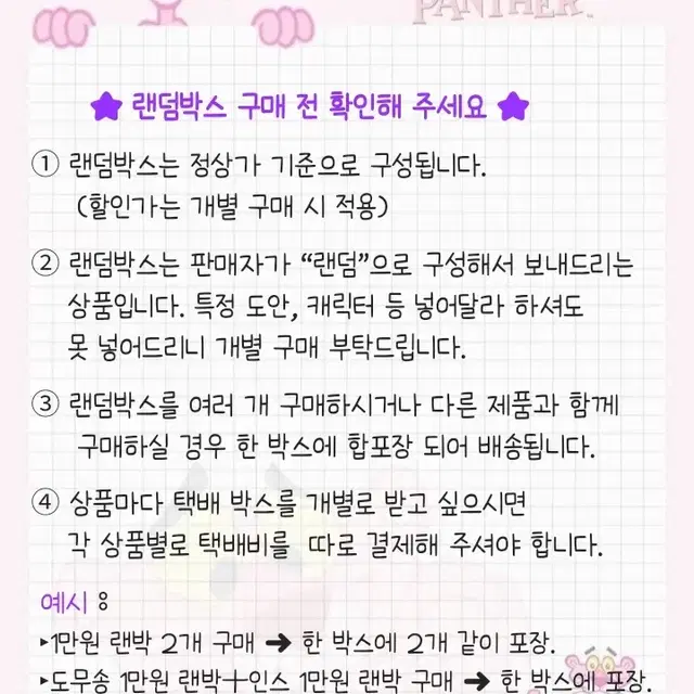 포용 올윰자 떡메모지 / 포용처분 영떡 대떡메 다꾸