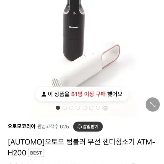 오토모 무선청소기 핸디형 H20 판매합니다