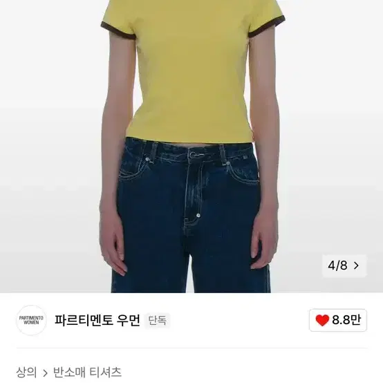 파르티멘토 우먼 반팔