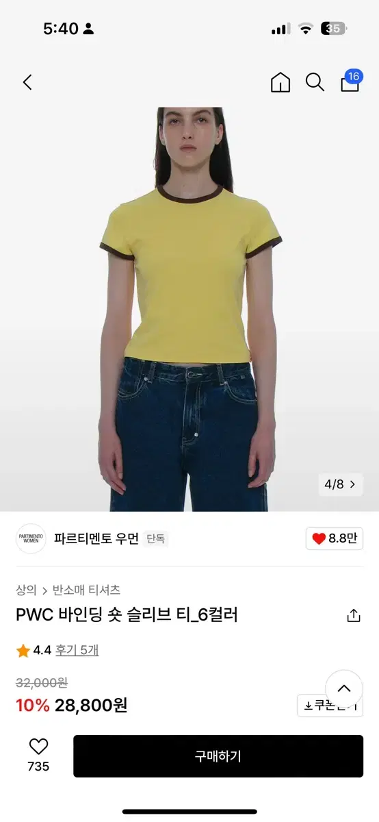 파르티멘토 우먼 반팔