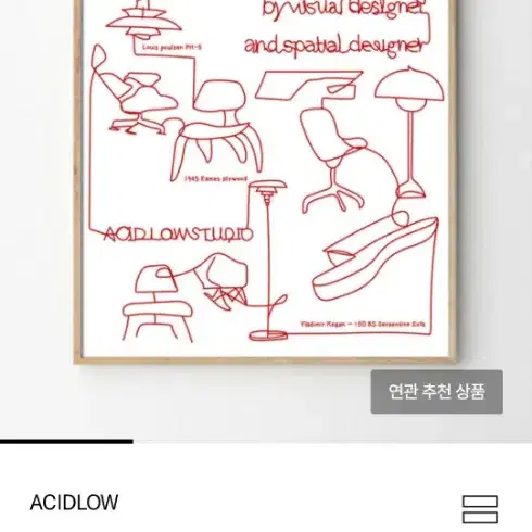 애쉬드로우 Furniture.A1 (레드)포스터 (액자 미포함)