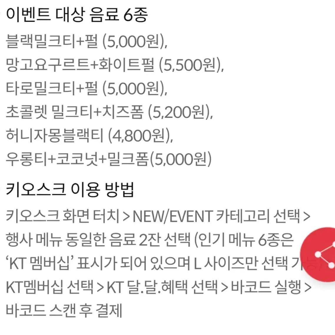 공차 50% 할인 쿠폰 할인권